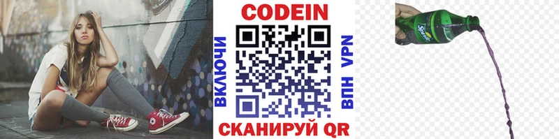 blacksprut рабочий сайт Камбарка Кодеин Purple Drank