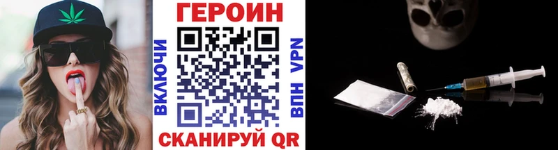 Героин хмурый  закладка  кракен зеркало  Камбарка 