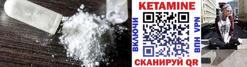 КЕТАМИН VHQ  Камбарка 